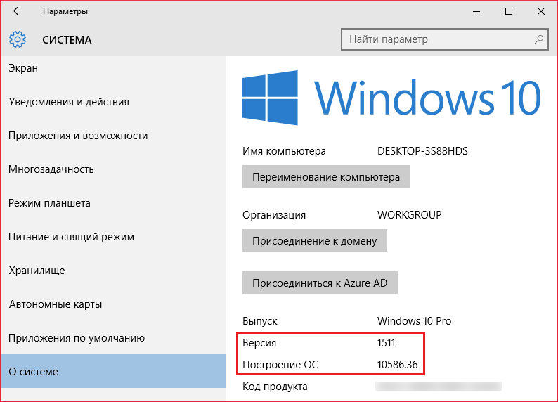 Как узнать какая установлена версия windows 10