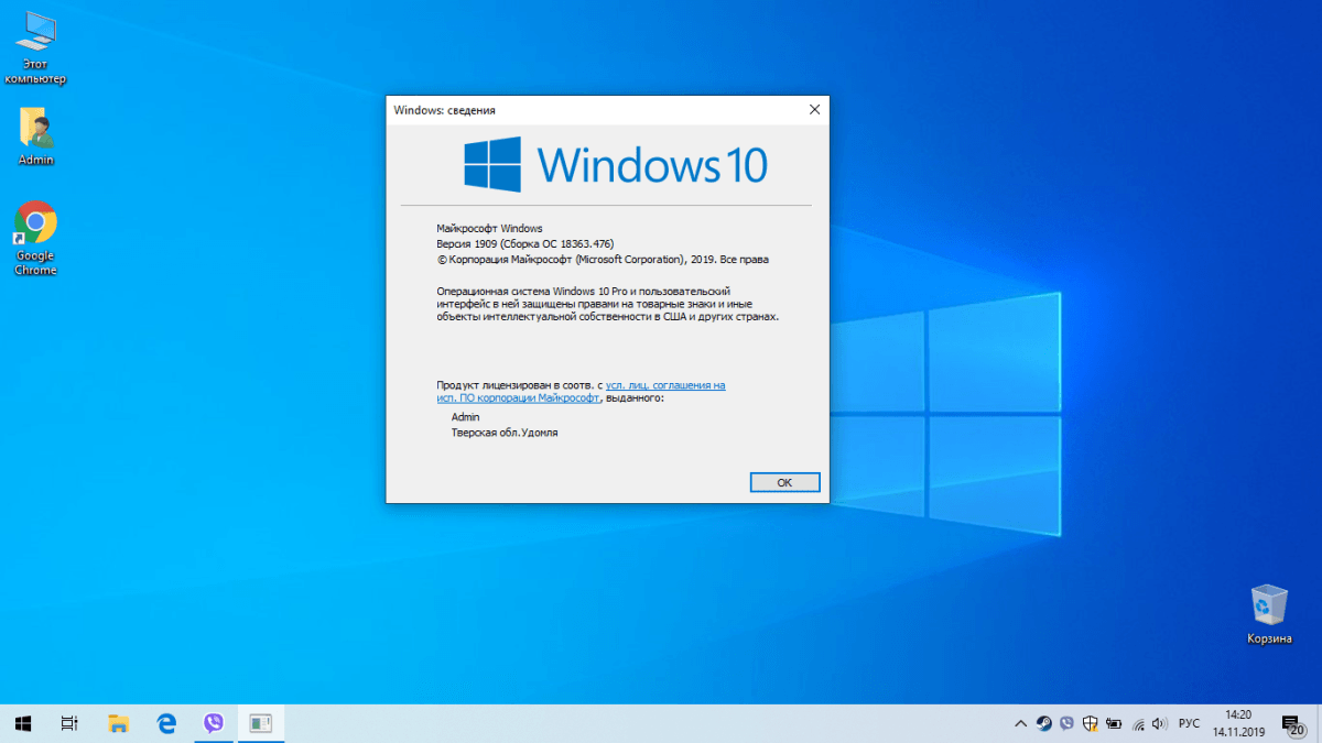 Как установить обновление до новой версии windows 10