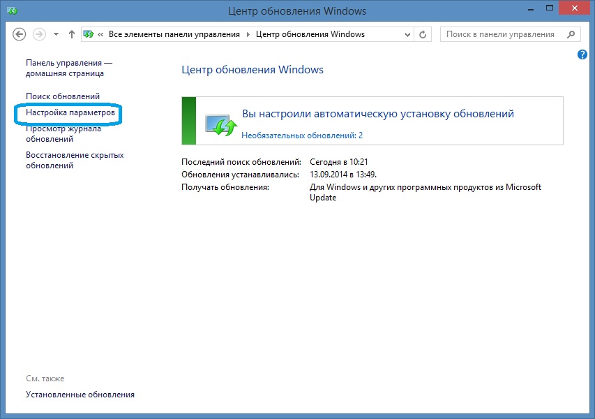 Запрет обновлений windows. Центр обновления Windows выключить. Автоматическое обновление виндовс. Как отключить обновления Windows. Обновление Windows 7.