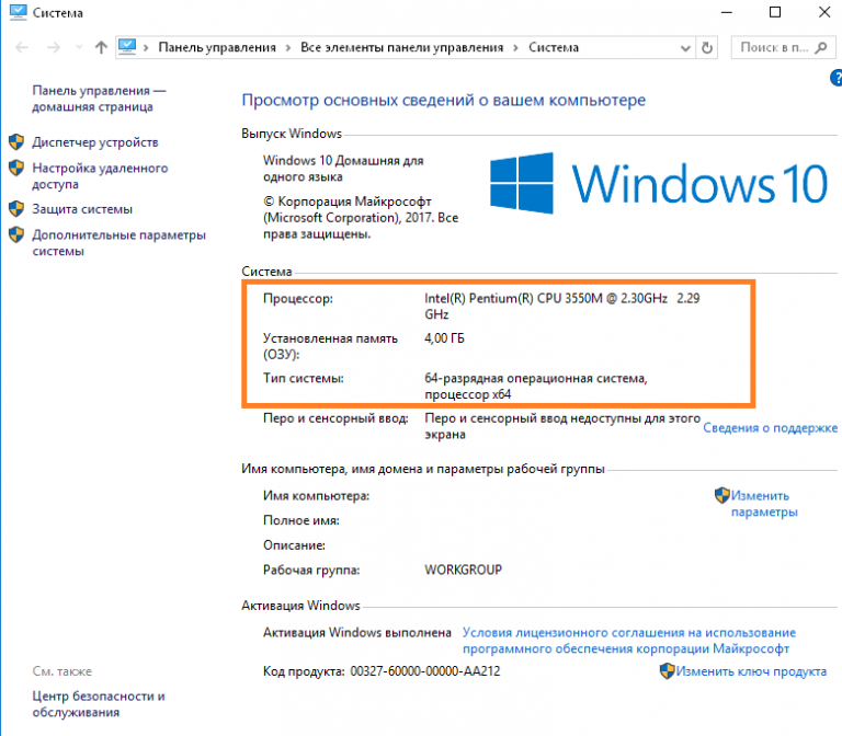 Минимальные системные требования windows 10. системные требования windows 10 :: syl.ru