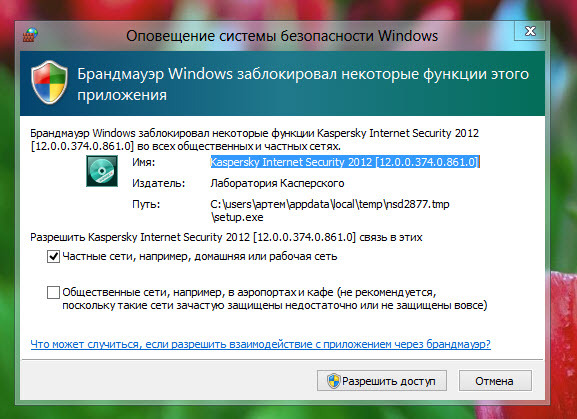 Антивирусная защита или как установить касперского на windows 10