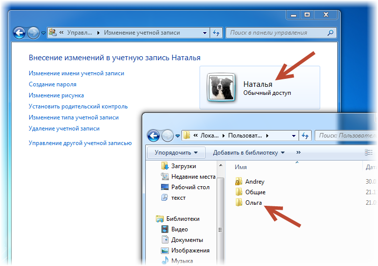 Папки пользователя на английском. Как изменить имя папки пользователя. Windows 7 папка. Папка users в Windows 7. Как переименовать пользователя в Windows.