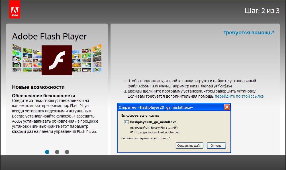 Бесплатный adobe flash player 10. Установлен Adobe Flash Player. Как установить Adobe Flash Player?. Установщик Adobe Flash Player. Флеш программа.