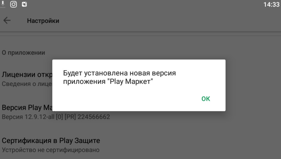 Плей не обновляется. Как переключиться на версию Play Market Россия. Лайт HD TV не обновляется в Play Market.