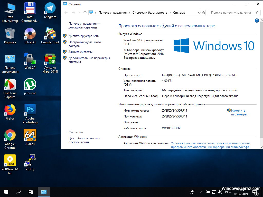 Windows 10 процессор