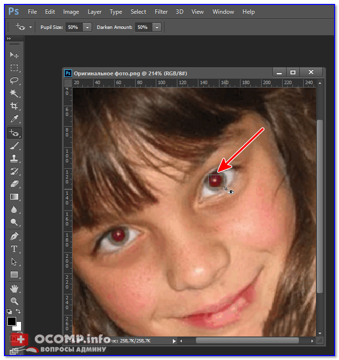 Как убрать красные глаза. Убрать эффект красных глаз. Красные глаза для обработки. Эффект красных глаз фотошоп. Как убрать эффект красных глаз на фото.
