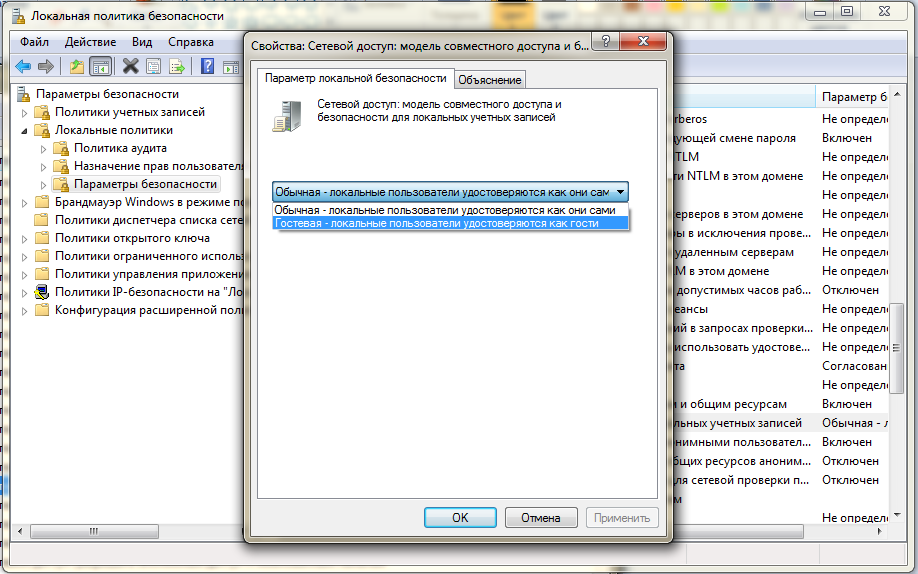 Безопасность в windows 7. контроль учётных записей пользователей. шифрование дисков при помощи bitlocker. защитник windows