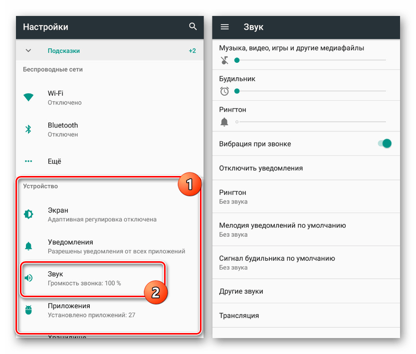 Нет звука входящего звонка на андроид. Пропал звук на телефоне. Пропала громкость на смартфоне. Пропал звук сигнала на телефоне. Как убрать звук на телефоне.