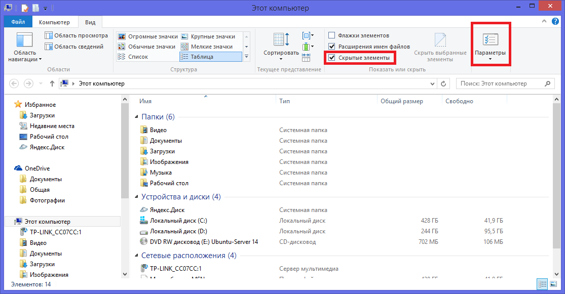 Как показать скрытые папки в windows 10: как включить и отобразить скрытые файлы и папки, как сделать их видимыми