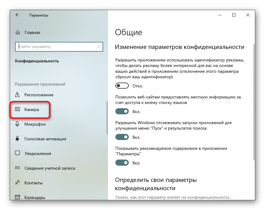 Получить изображение с веб камеры windows 10