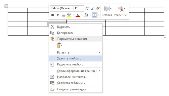 Конец ячейки символ. Очистить ячейки в таблице в Ворде. Как убрать ячейку в таблице в Ворде. Как удалить ячейку в таблице ворд. Таблица в Ворде.
