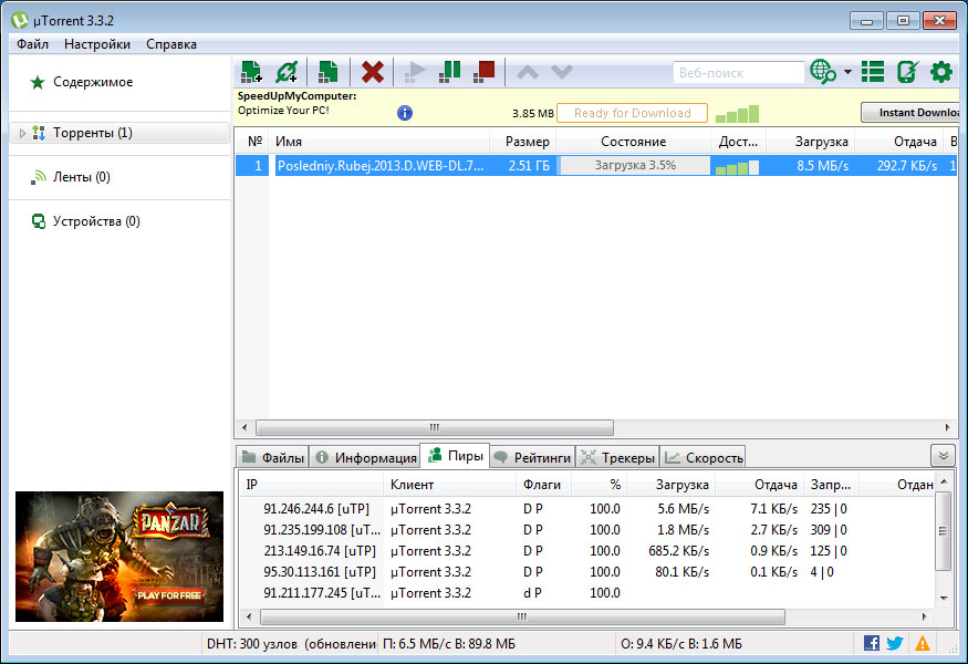 Utorrent торрент скачать для windows 10 бесплатно