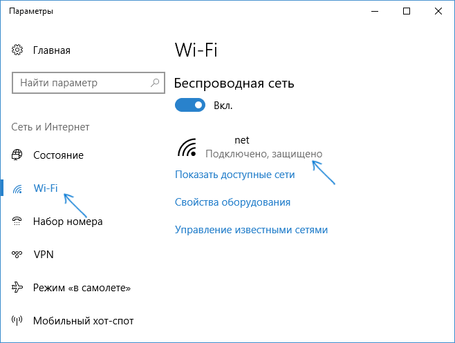 Как изменить общедоступную сеть на частную в windows 10