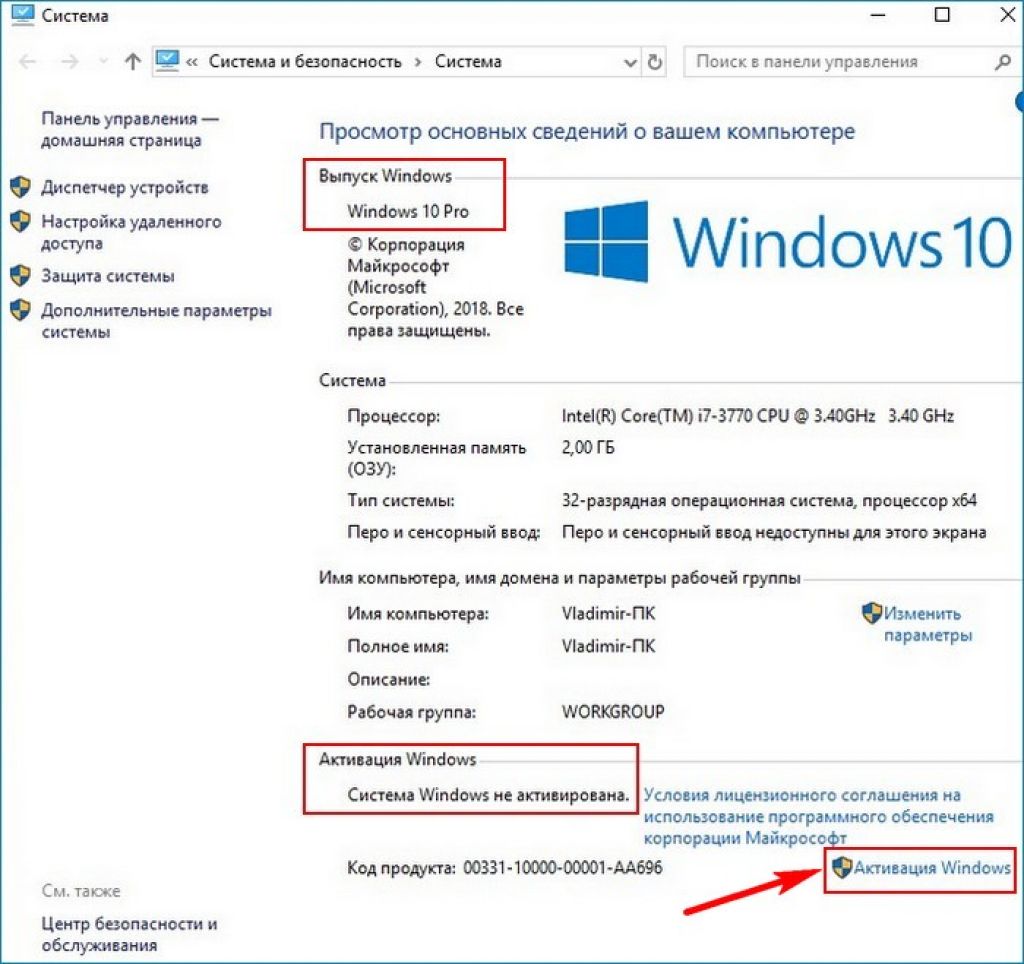 Ключи активации windows 10 2023. Ключ активации Windows 10. Виндовс 10 ключик для активации. Ключ активации виндовс 10 домашняя. Активация Windows 10.