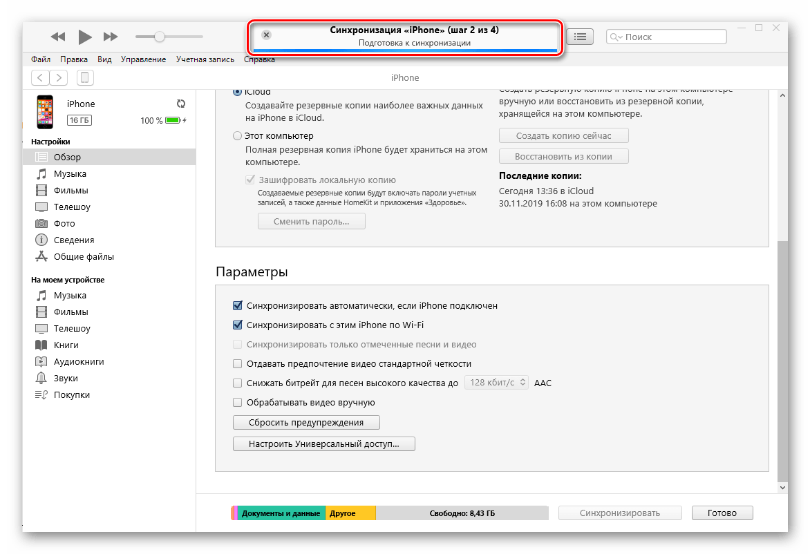 Как перенести заметки с одного айфона на другой