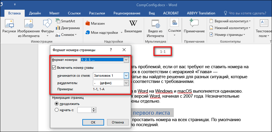 Как сделать нумерацию страниц в word 2007 со второй страницы? - t-tservice.ru