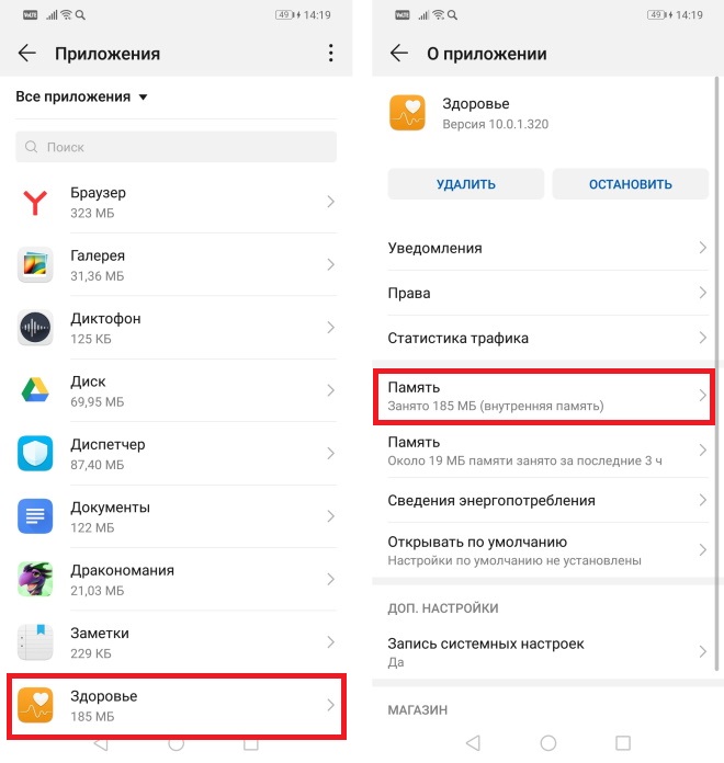 Очистка кэша на android: для чего нужна, как часто можно проводить, способы удаления кэшированных данных