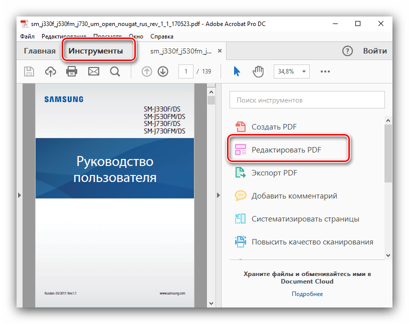 Как изменить скаченную презентацию на телефоне