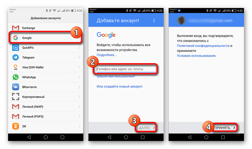 Как создать новый аккаунт гугл на андроиде: пошаговая инструкция