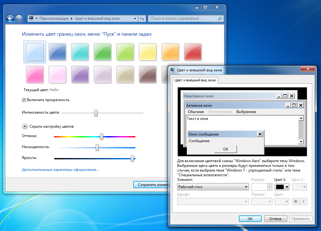 Как изменить цвет окон в windows 10 • игорь позняев