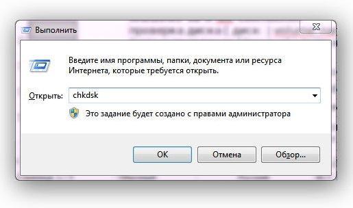Проверка жесткого диска на ошибки в windows 7, 10. как пользоваться программой chkdsk. | procompy.ru - решение проблем с пк, советы и мнение экспертов.