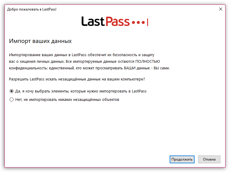 Lastpass отдавал пароли из chrome/ff/edge и допускал удалённое исполнение кода / хабр