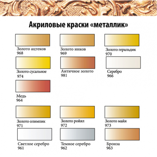 Как сделать золотой цвет?