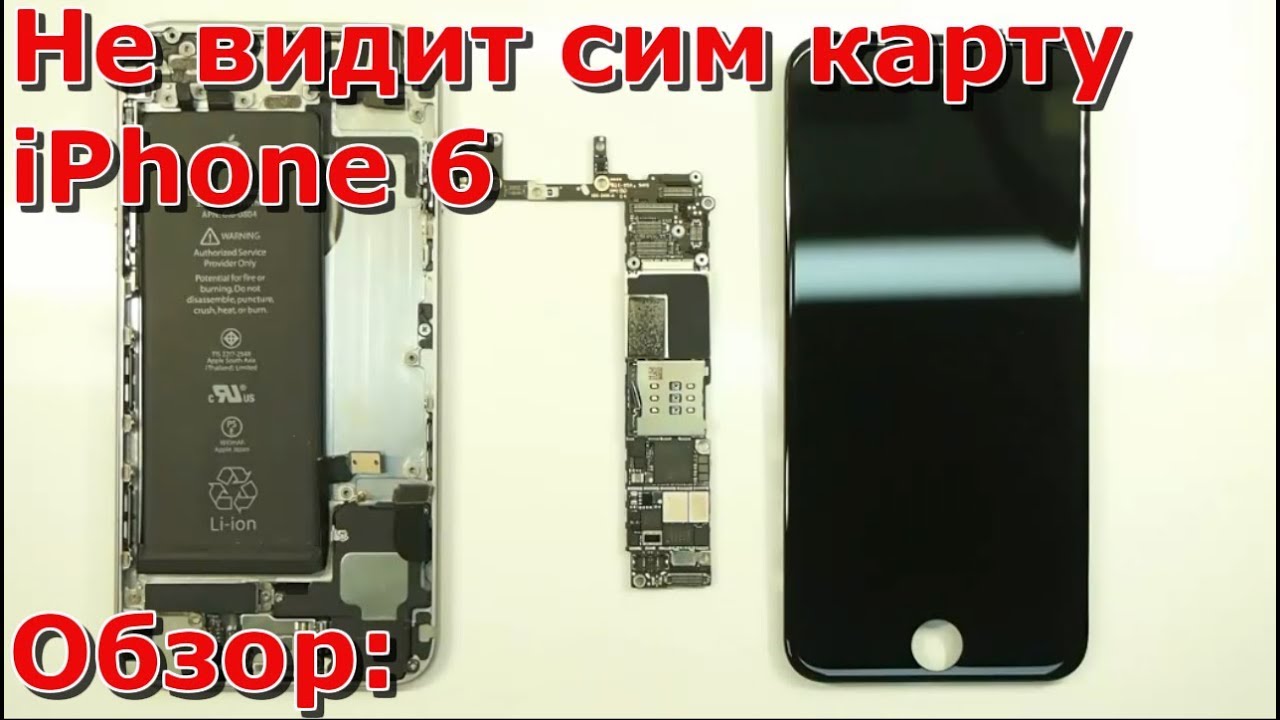Не ловит сим карта