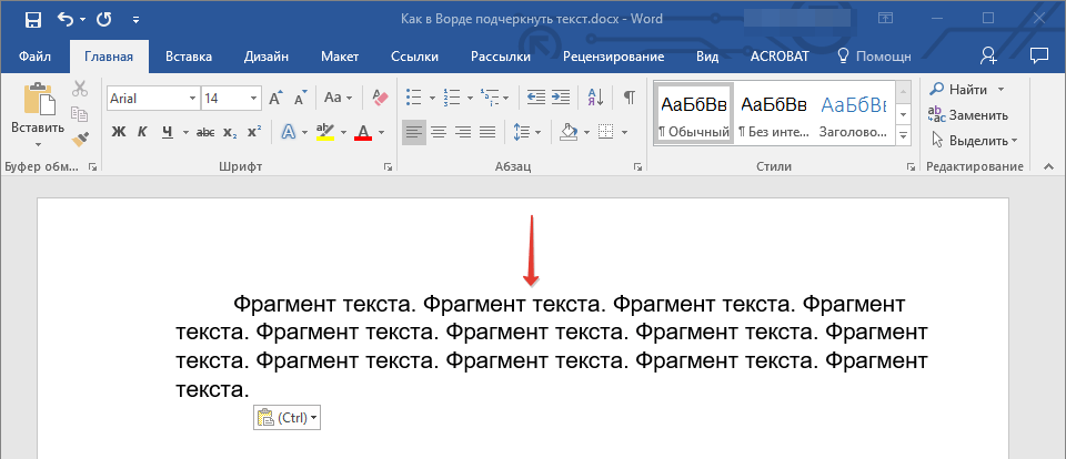 Как подчеркнуть текст в Ворде. Как сделать полужирный текст в Ворде. Как убрать красное подчеркивание в Ворде. Как изменить цвет подчеркивания в Ворде. Как убрать серое выделение в ворде