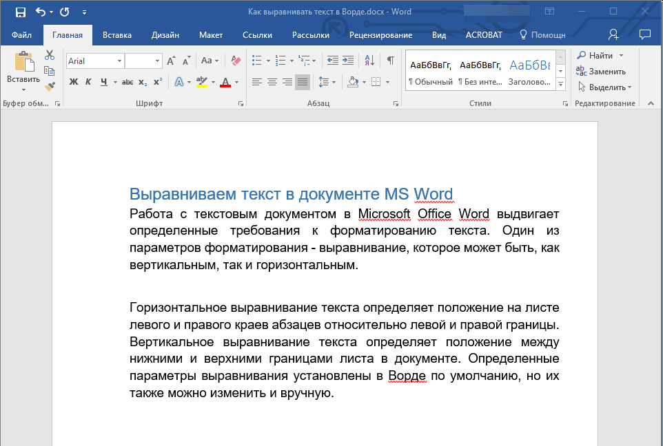 Как сделать ровный текст в презентации