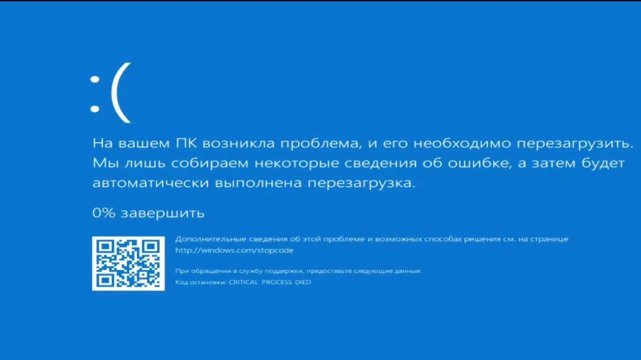 Ваш компьютер свободен. Ошибка виндовс 10 синий экран. Синий экран виндовс 8.1. Синий экран перезагрузка Windows 10. Синий экран смерти виндовс 10 жесткий диск.