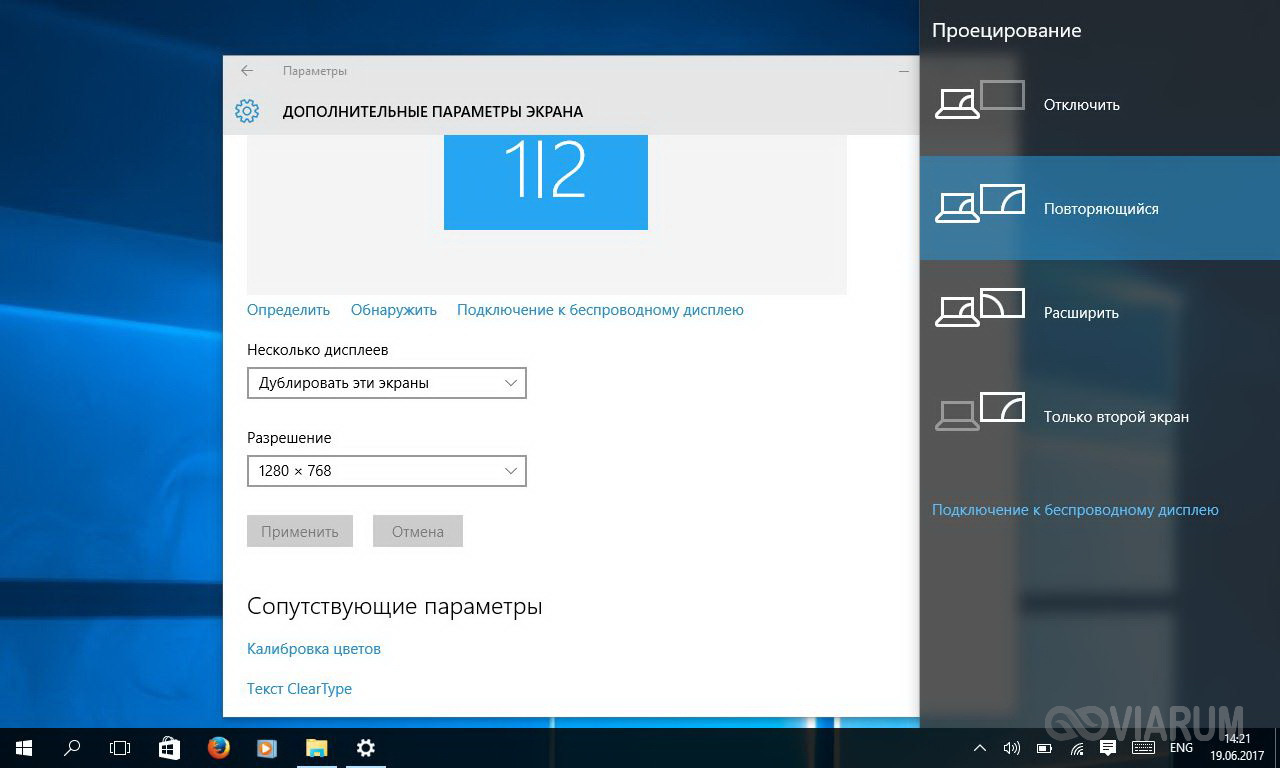 Как вывести изображение с телефона на ноутбук windows 10