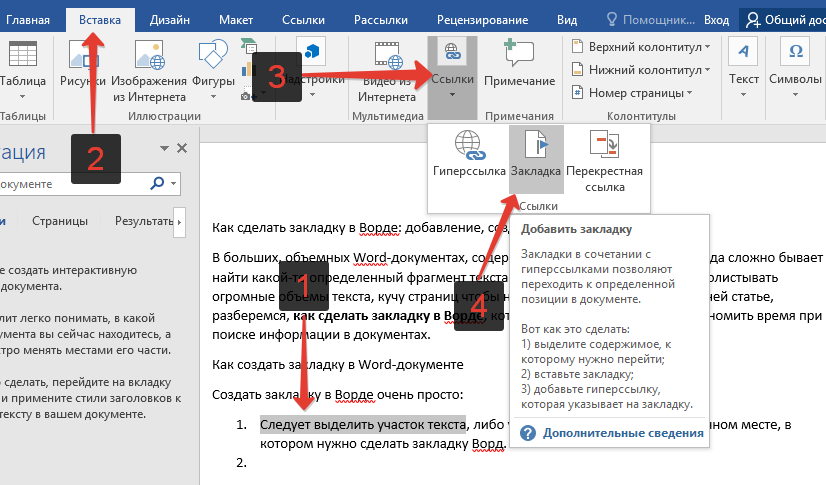 При нажатии на кнопку с изображением ножниц на вкладке главная ленты word в документе производится