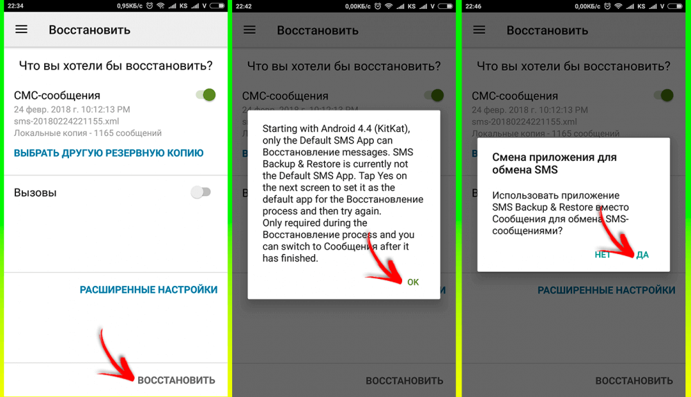 Как восстановить удаленные фото на телефоне самсунг. Восстановить удаленные сообщения. Восстановление удаленных сообщений в телефоне. Удалённые смс восстановить. Как восстановить удалённые сообщения в телефоне андроид.