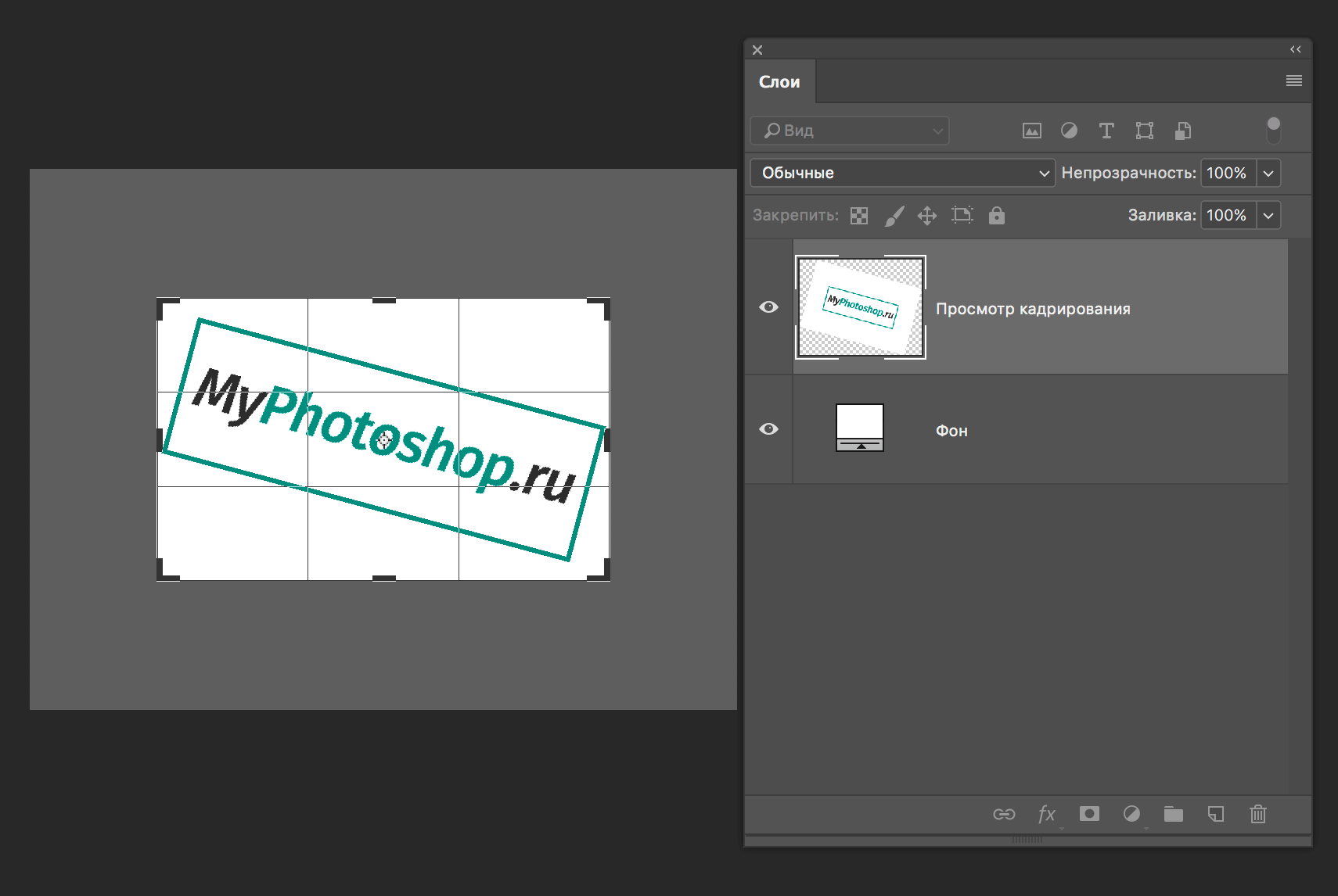 Разворот изображения фотошоп