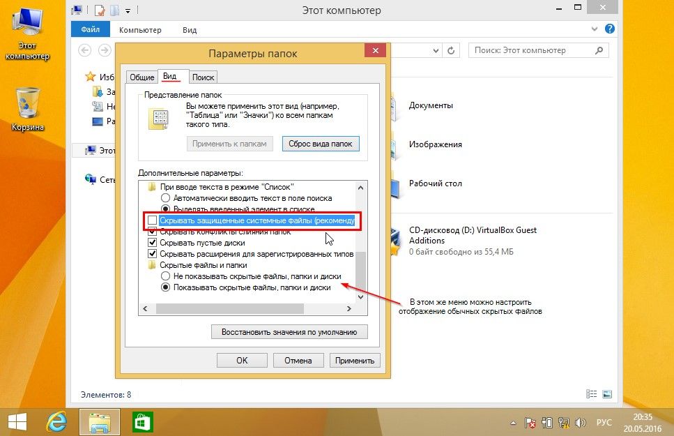 Как открыть скрытые папки в windows 7 / 8 / 10 или скрыть папки, файлы