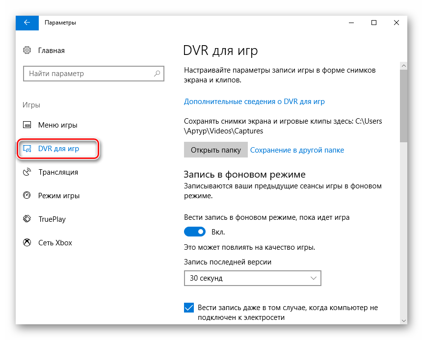 Print screen windows 10. Запись в фоновом режиме. Почему не работает принтскрин. Настройка принт скрин. Запись фоновый режим видеозаписи.