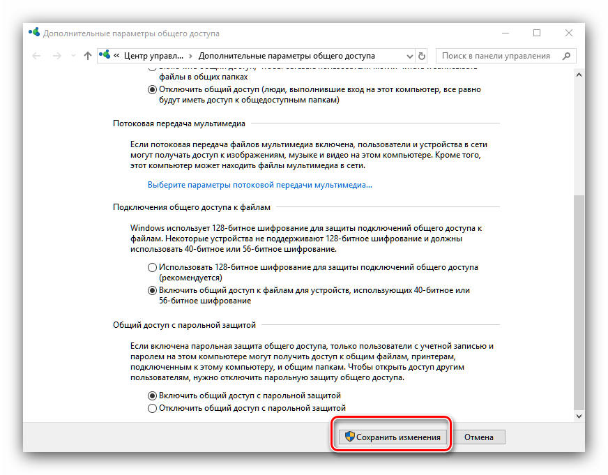 Windows не может получить доступ к сетевой папке (5 решений для windows 7 и 10) | softlakecity.ru