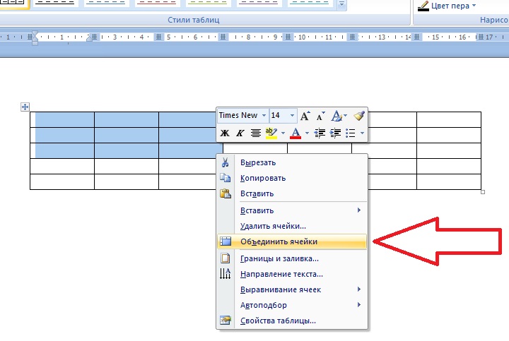 Объединить или разбить ячейки нарисованной таблицы. Как в Ворде убрать ячейку из таблицы. Объединение столбца таблицы в Ворде. Объединение ячеек в Word. Удалить таблицу в таблице в Ворде.