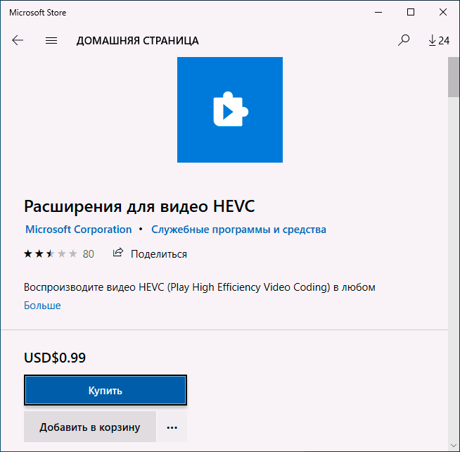 Видеокодек для windows