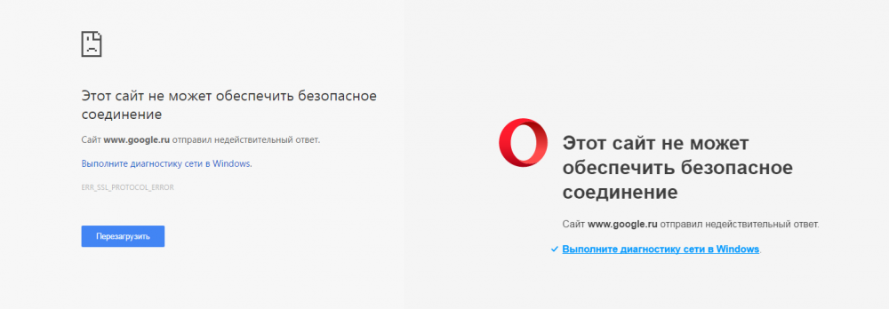 Яндекс браузер - невозможно установить безопасное соединение: причины неполадки, как исправить