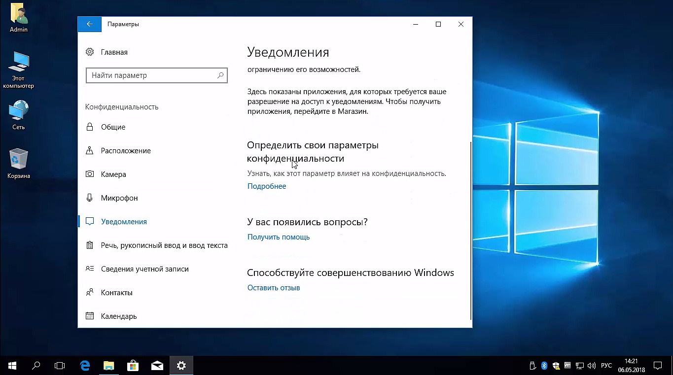 Windows 10 местоположение