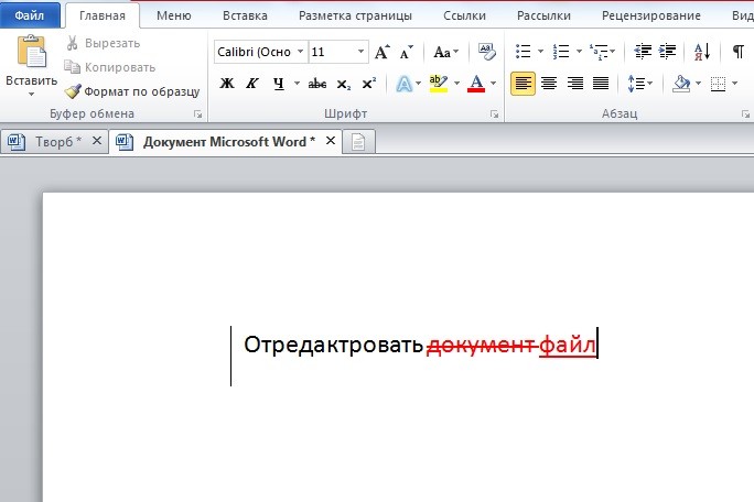 Как отключить работу с рисунками в ворде