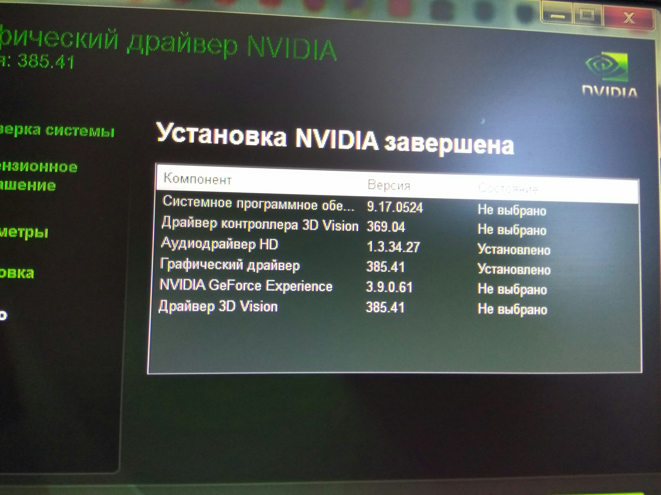 Не открывается панель управления nvidia в windows 10 – что делать?
