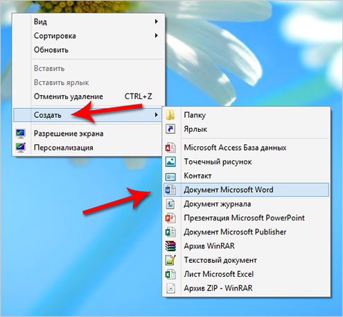 Создание ворда. Как создать папку в Ворде на компьютере. Как создать вордовский документ на рабочем столе. Файл ворд на рабочем столе. Как создать документ Word на компьютере.