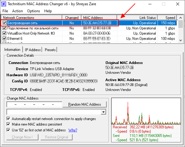 Как поменять мак адрес компьютера компьютера windows 7 - 10