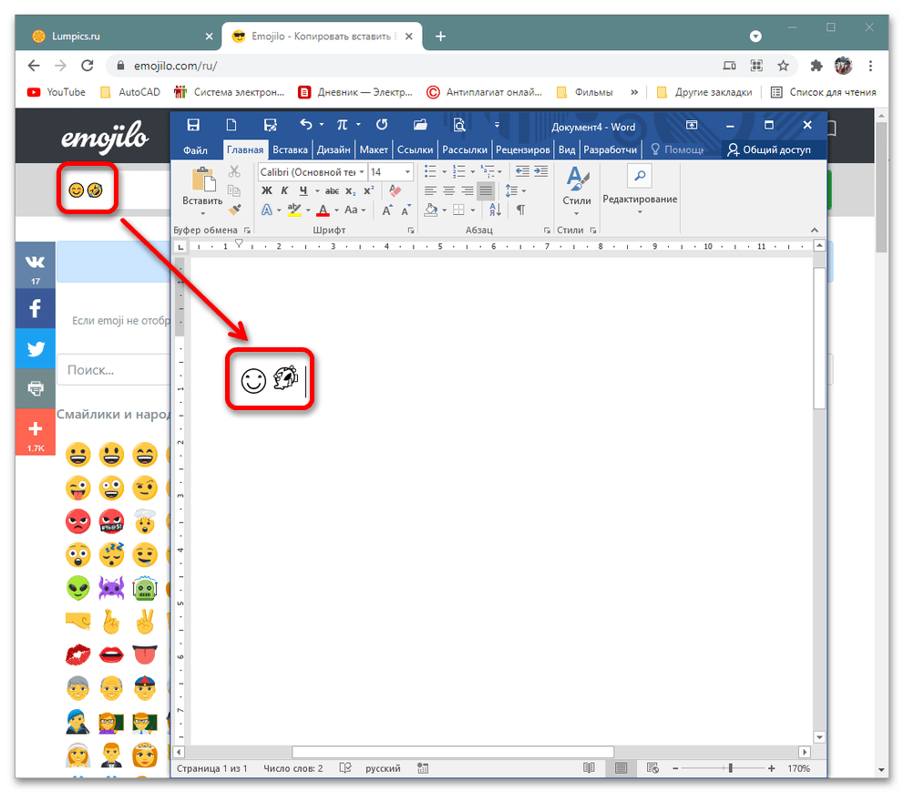 Как включить emoji в windows 7