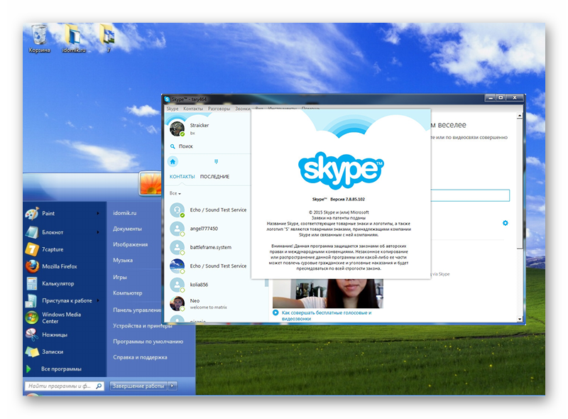 Почему не запускается "скайп": причины, что делать :: syl.ru