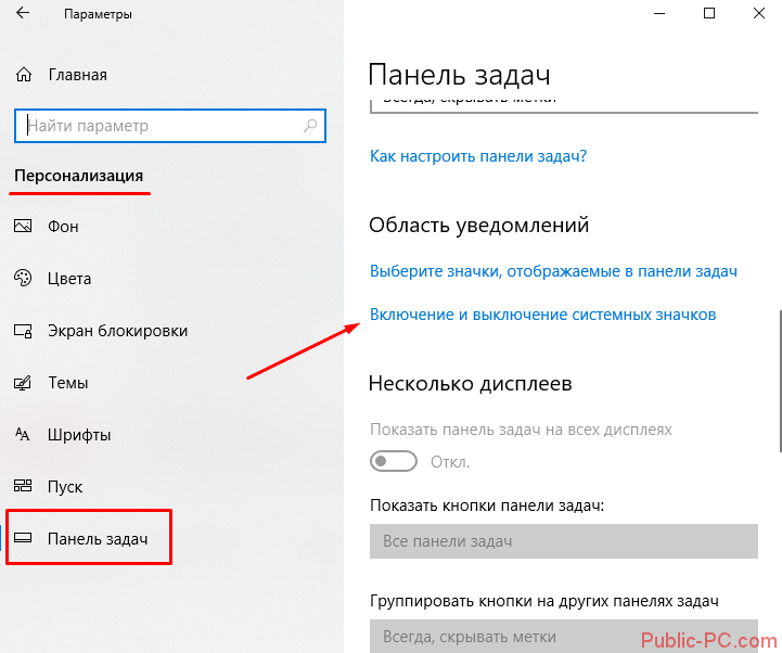 Способы, как восстановить языковую панель в windows (виндовс) 10