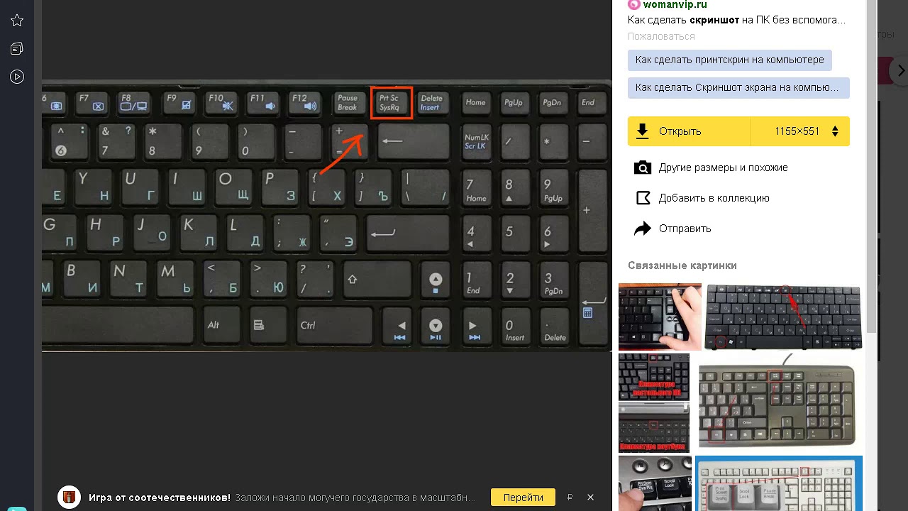 Как сделать скриншот на ноутбуке acer windows 10 и куда сохраняется фото